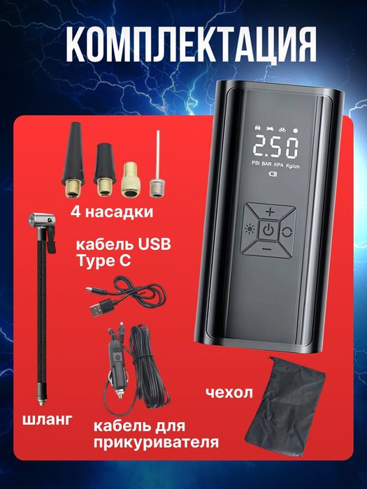 Автомобильный компрессор, насос