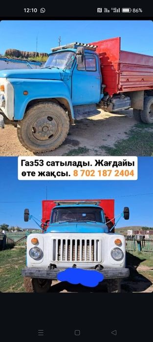 Газ 53 продается