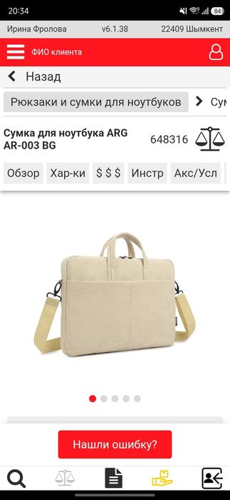 Продам сумку для ноутбука