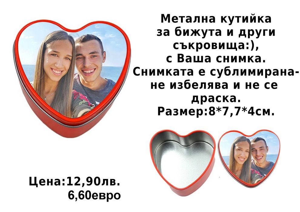 Малки персонализирани подаръци с Ваша снимка-по наша или Ваша идея