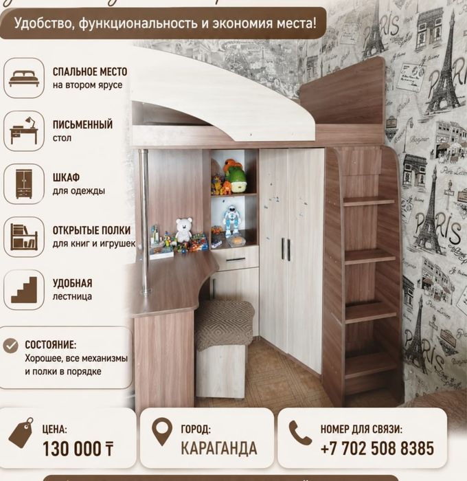 Продаю детский уголок