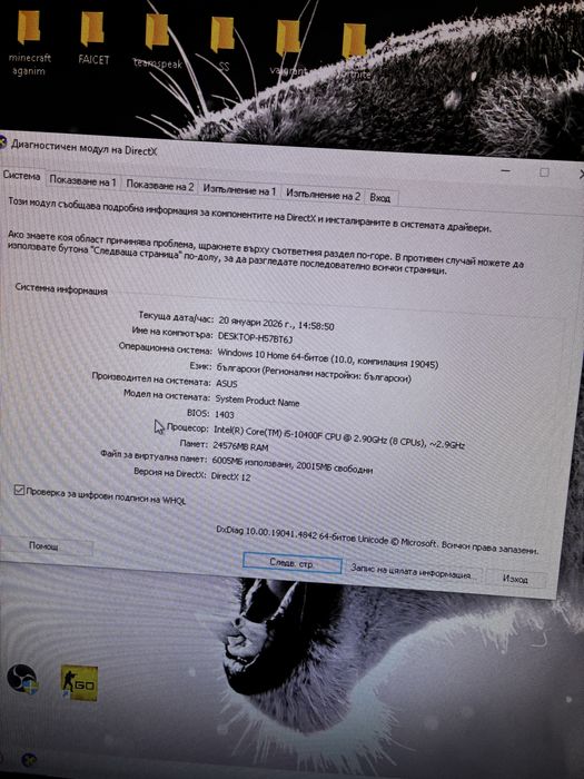 Компютър-Цял сетъп