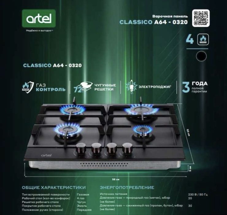 Супер скидка 70% Artel варочни панел оптовая цена со склада