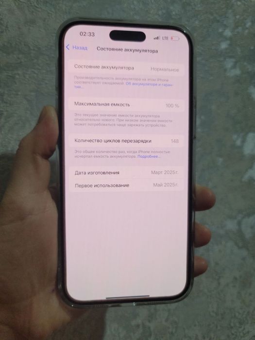 I phone 16pro max 256