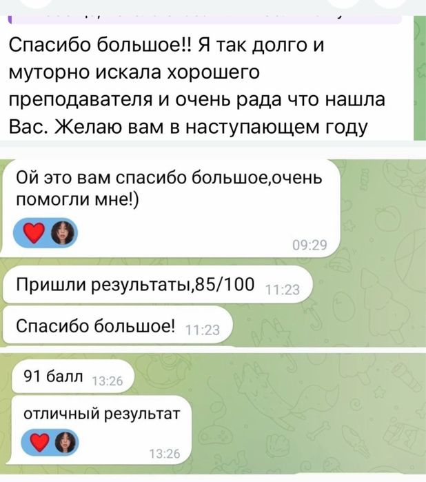 Репетитор по биологии