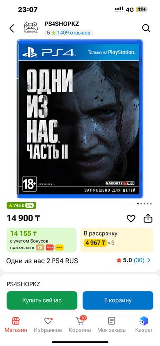 Игры для PS4 — новые, в плёнке!