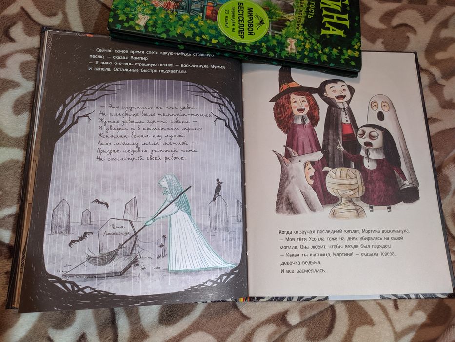 Детские серии книг Мортина