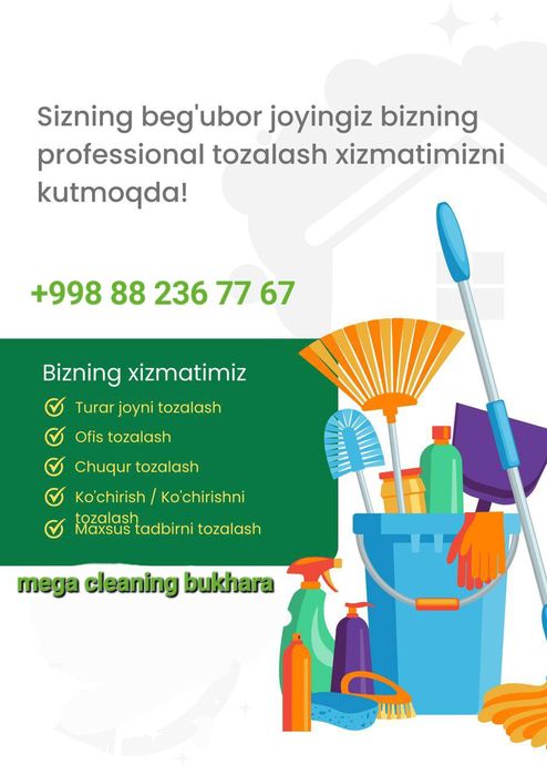 Уборка в Бухаре Uborka Buxoroda