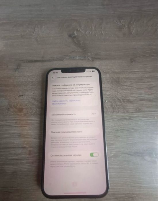 продам айфон 12 про макс
