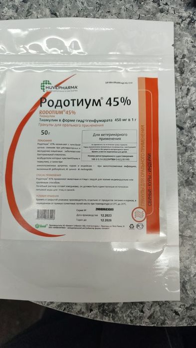 Продам товары для голубей