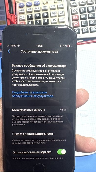 Айфон 7 в идеальном состоянии