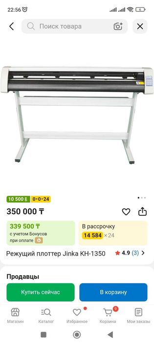 Продам плоттер jinka kh 1350