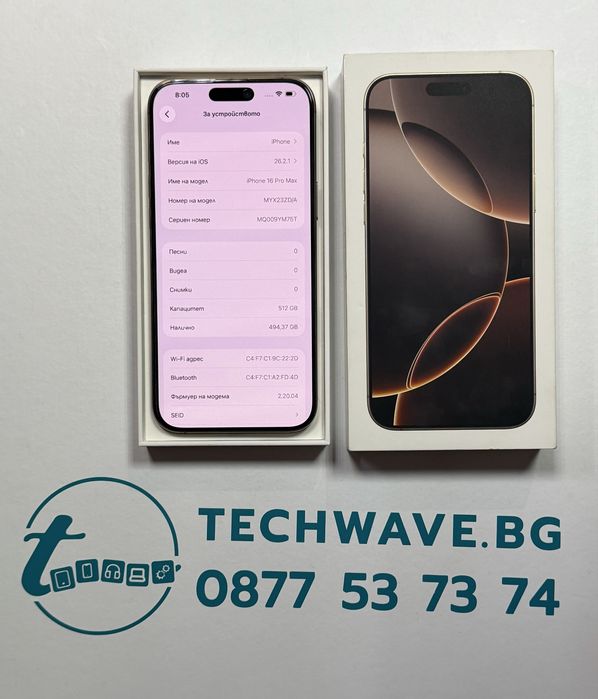 iPhone 16 Pro Max 512GB Desert Titanium 88%