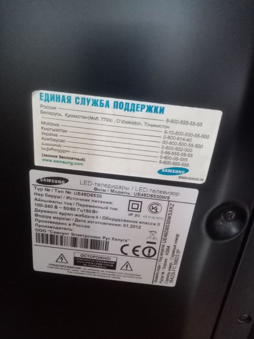 Продается телевизор самсунг.