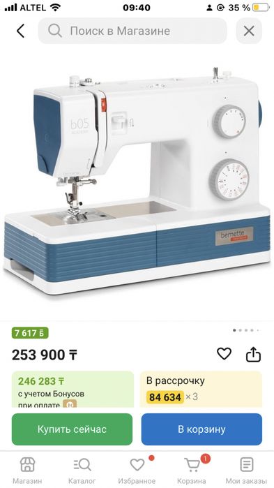 Швейная машинка  и