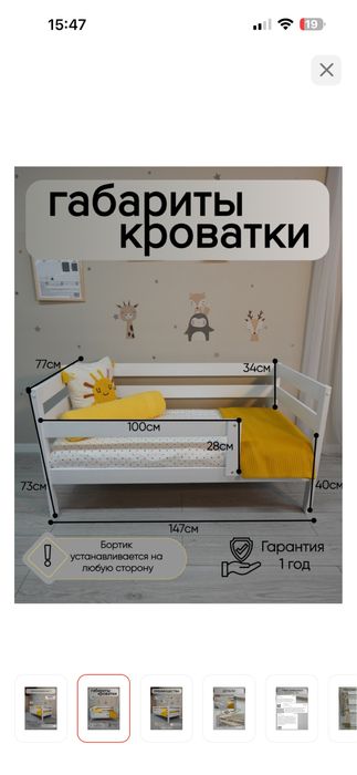 Продам детскую кровать