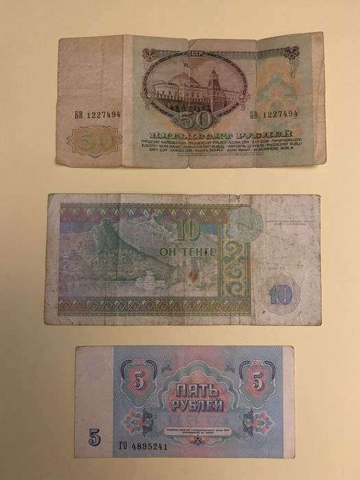 Лотерея СССР , разные банкноты
