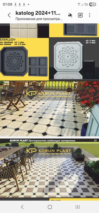 Брусчатки, Цокол, Бардёр, колодец копкоги, пенаблок Ишлаб чикарувчидан