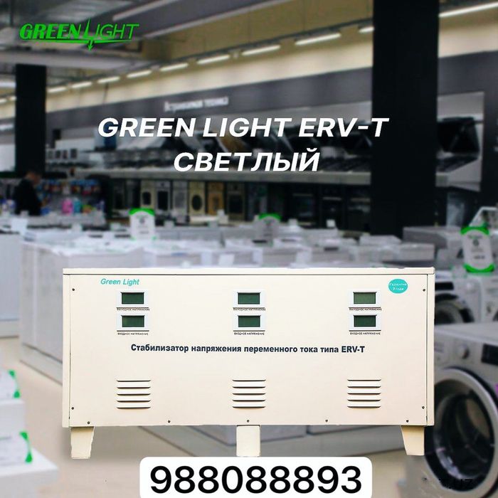 Стабилизатор Green Light 15 кВа трехфазный латорный