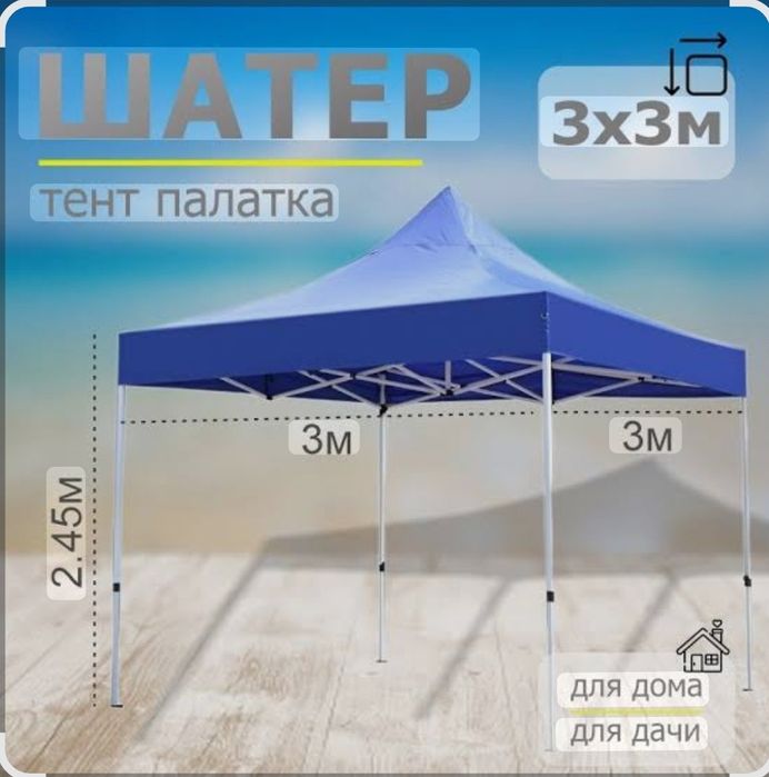 Тентлар бор зонтик ва навес палаткалар устига сотувда (оригинали)