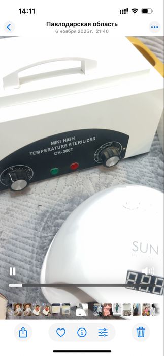 Все для маникюра