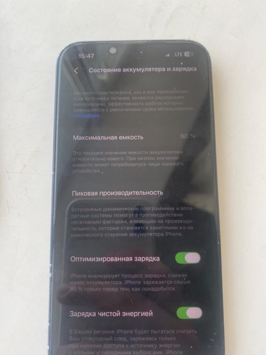 Айфон 13 қолданылған