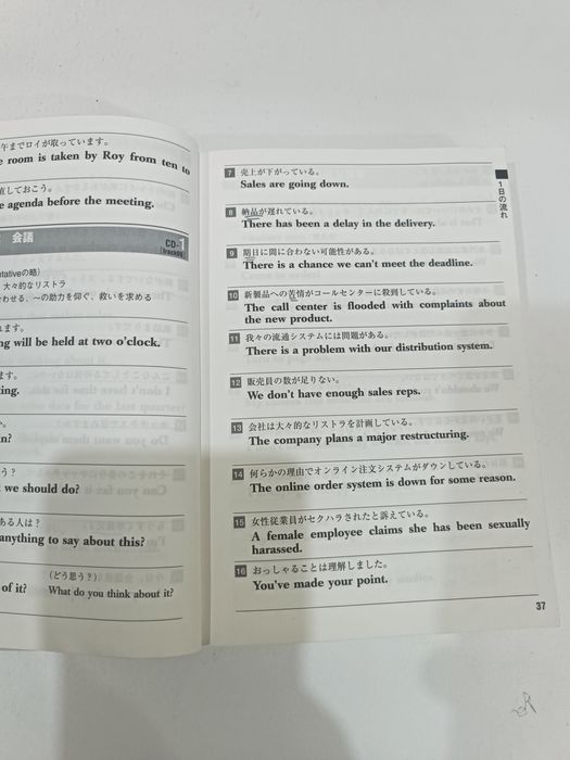 Yapon tili bo'yicha kitob, holati yaxshi, Yaponiyada chop etilgan