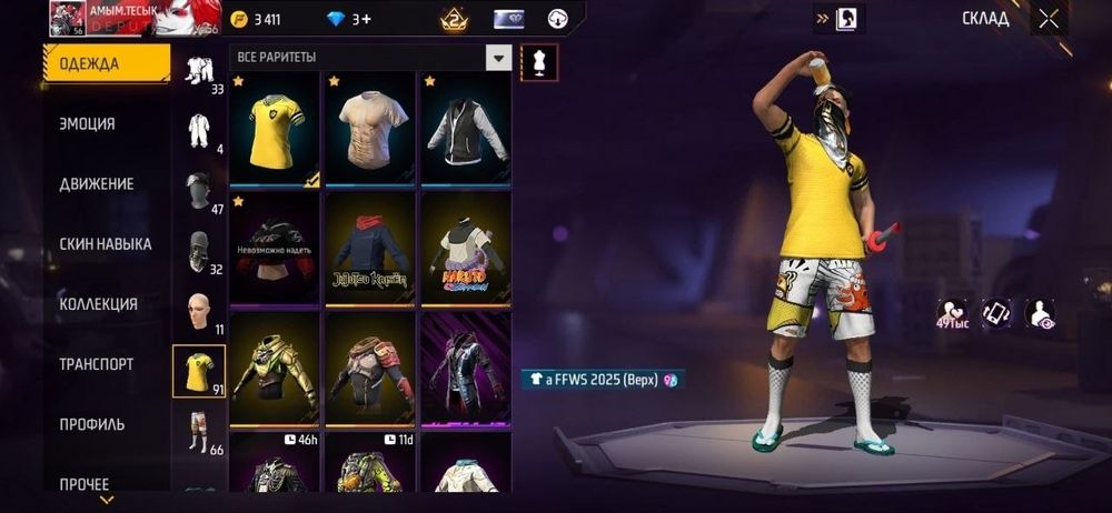 Продам аккаунт фф основной вк