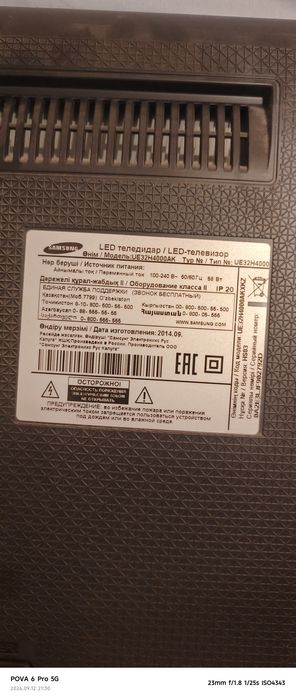 Samsung UE32H4000AK