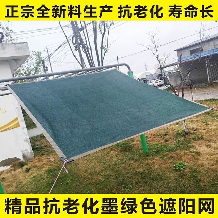 Затенияюший сетка