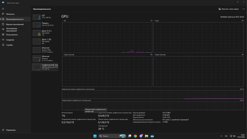 Видеокарта RTX 3070