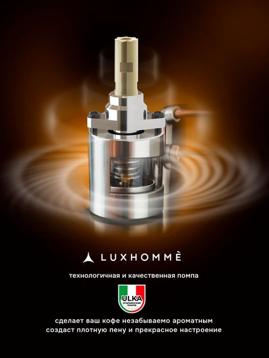 Кофемашина капсульная 4 в 1, Luxhommè CoffeeMaker Classic, Nespresso,