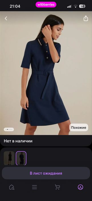 Платье летнее трикотажное
