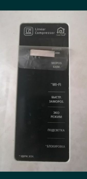 LG NoFrost Инвертор 2метра