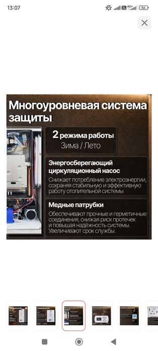 Газовый котёл Ресанта