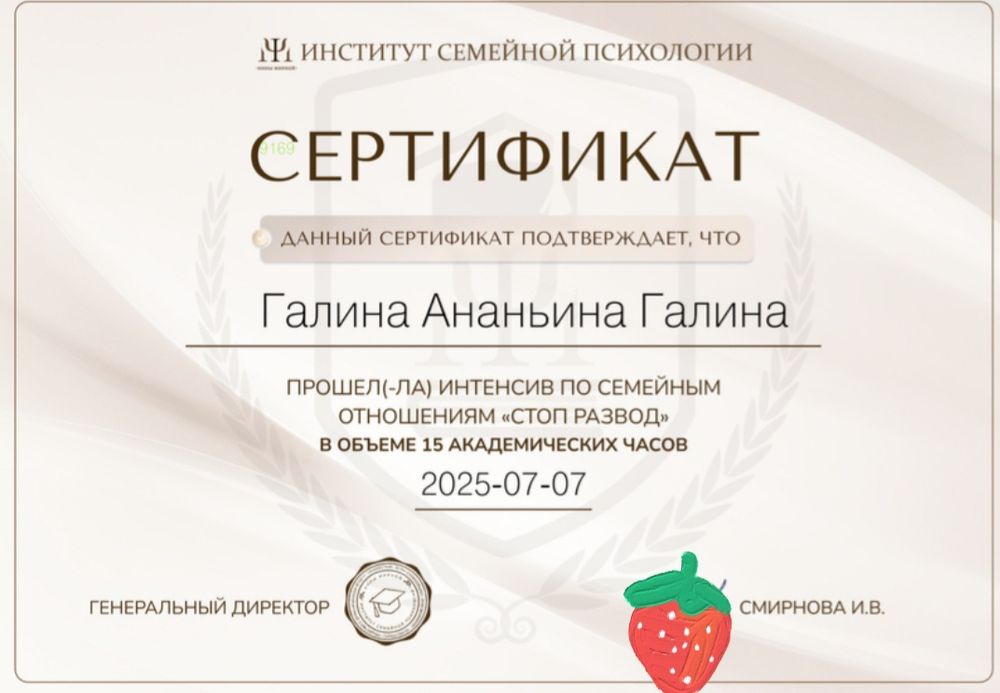 Психолог Галина Вега