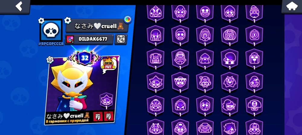 Продам аккаунт в бравл старс!