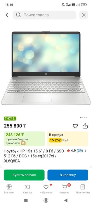 Ноутбук HP 15S сатылады