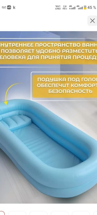 Продам ванну для купания