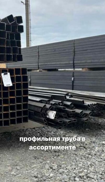 Продажа металлопроката