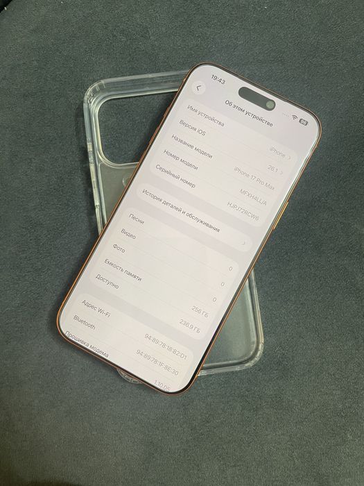 Iphone 17pro max 256gb esim