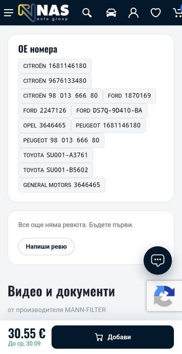 Горивен филтър   MANN PU 7010z