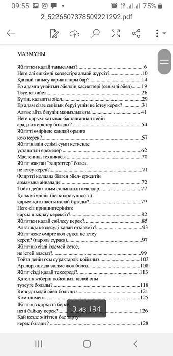 Наруто секс