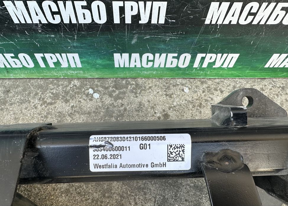 Теглич ел.тегличи за Бмв Г30  Bmw 5 G30 Х5 Х6 X3 G01 X5 G05 G06 XM G09