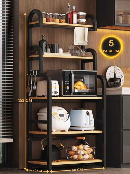 Металлический стеллаж 5 полок для дома и кухни s22