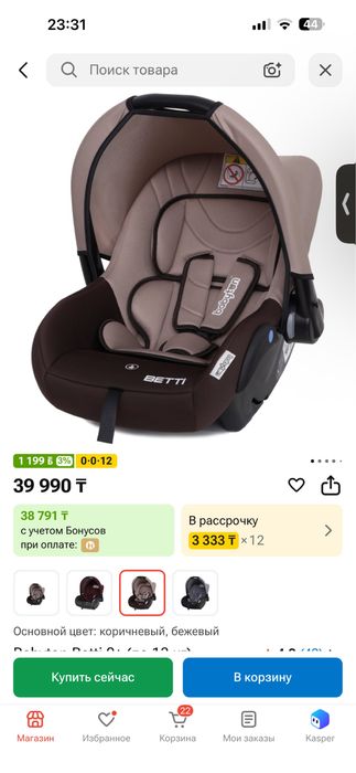 Детское автокресло