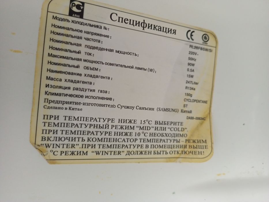 Холодильник Samsung двухкамерный ТОРГ