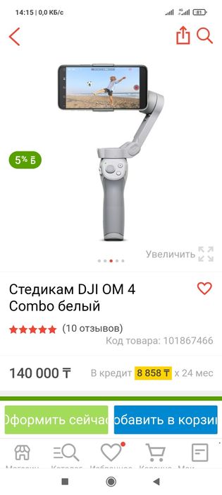 Продаю Dji om 4 combo
