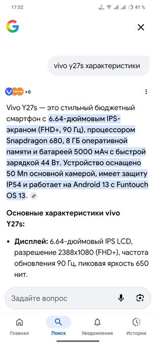 Продам vivo y27s