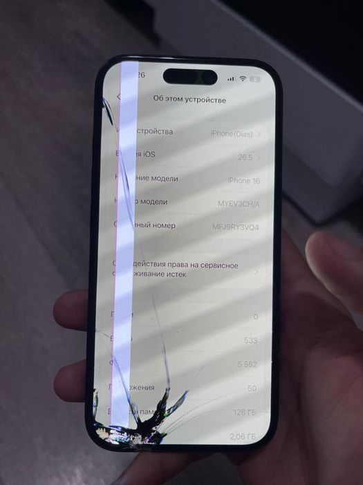 Продам iPhone 16 128 ГБ 90%